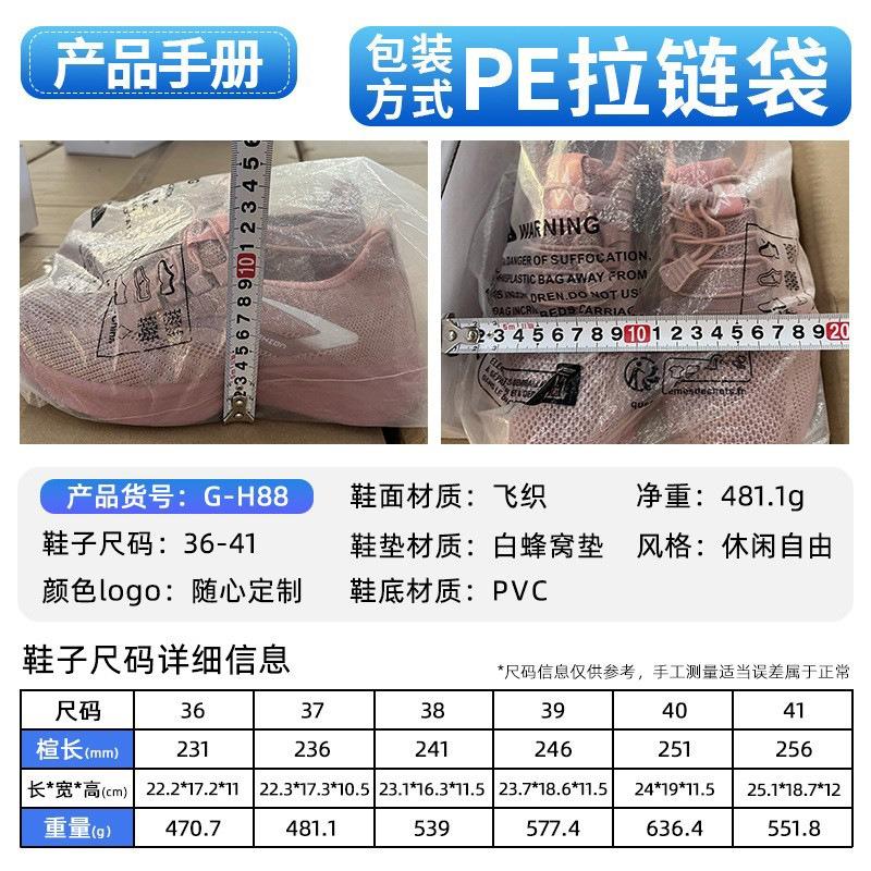 Shoes Women's New Shoes Private Gifts Shoes Breathable Sports Shoes Lightweight and Comfortable Single Shoes