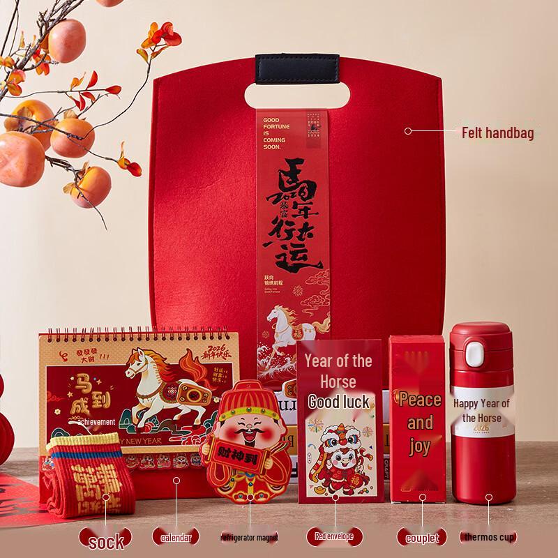 AQ Lunar New Year Year of the Horse Gift Set