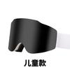Magnetic Children's Ski Goggles, Double-layer Windproof, Anti-fog, anti-UV Protective Eyewear, Snow Equipment, Ski Glasses, Goggles
