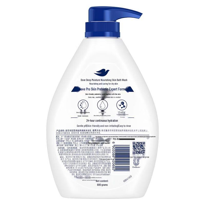 Dove Deeply Nourishing Body Wash