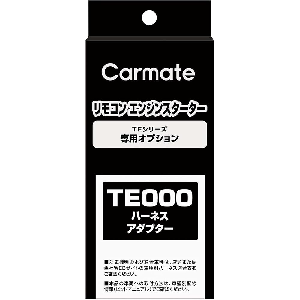 CARMATE Engine Starter Auto Light Car Adapter 1 (Compatible with Key Cylinder Vehicles) TE214