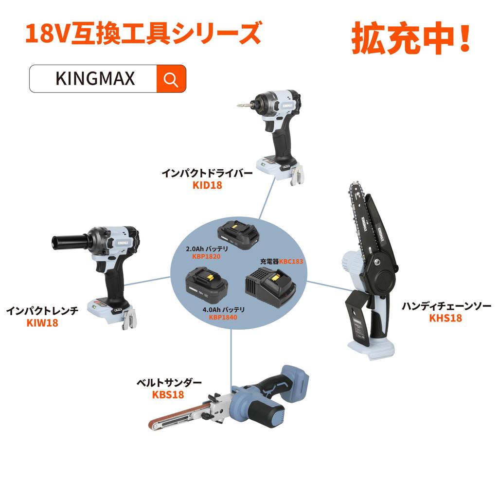 KINGMAX KBS18 Electric Belt Compatible with Makita Brushless Infinitely Variable Adjustable Belt Angle for Different Compatible with 13mm and 9mm for