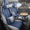 BYD Yuan Plus All-Season Leather Seat Cover – Universal Full Coverage Cushion