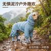 Full Coverage Waterproof Dog Raincoat Large Medium Breeds Outdoor Use All Season