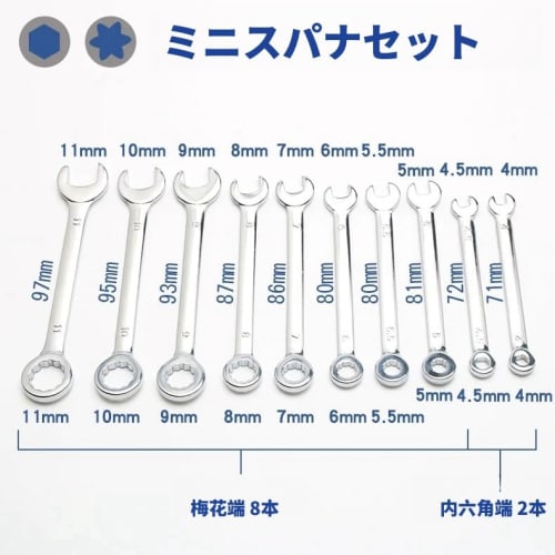 10-Piece Mini Spanner Set, Combination Wrench Set, Metric Standard, Ultra-Thin Wrenches, Mirror Finish, CR-V, Single-End Wrenches, 4mm, 4.5mm, 5mm, 5.