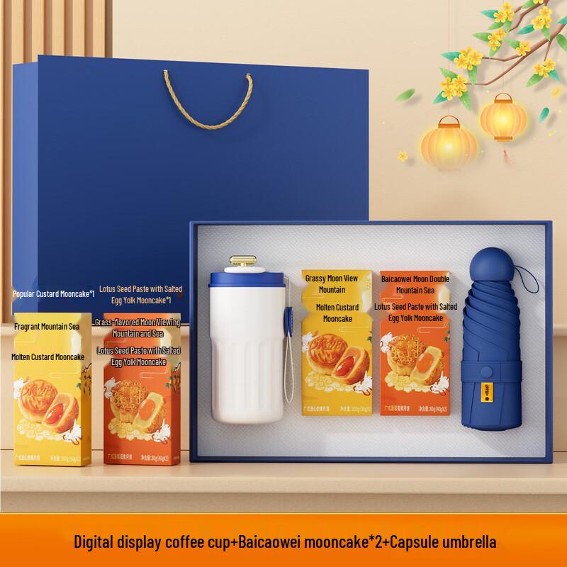 Mid-Autumn & National Day Gift Set