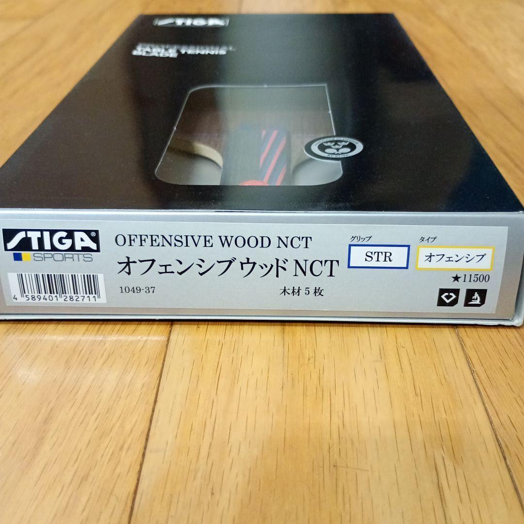 Used STIGA OFFENSIVE WOOD NCT STR Regular price 12,650 yen