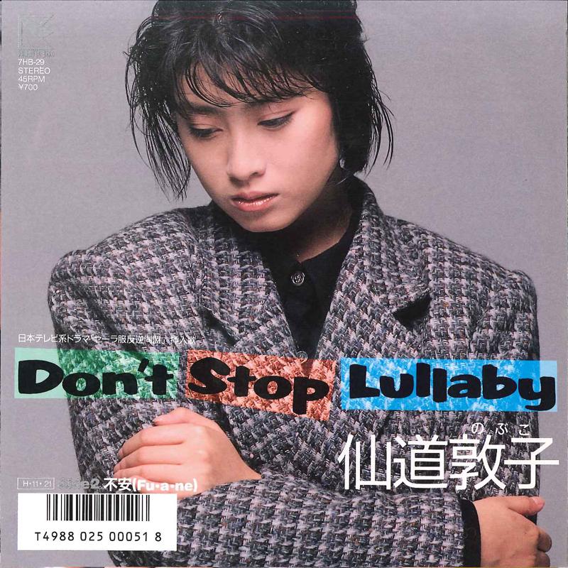 

7inch Record NOBUKO SENDO - Don t Stop Lullaby 7HB29 HUMMINGNIRD 1986 Japan Japanese Pop/Rock Used