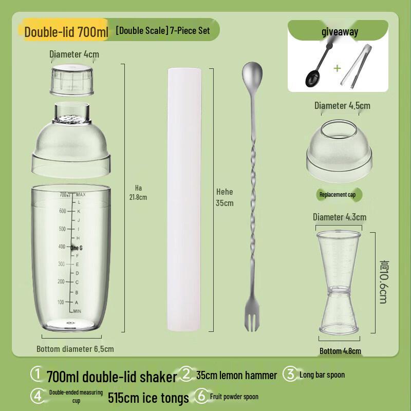 Qiwei Professional Drink Shaker Kit