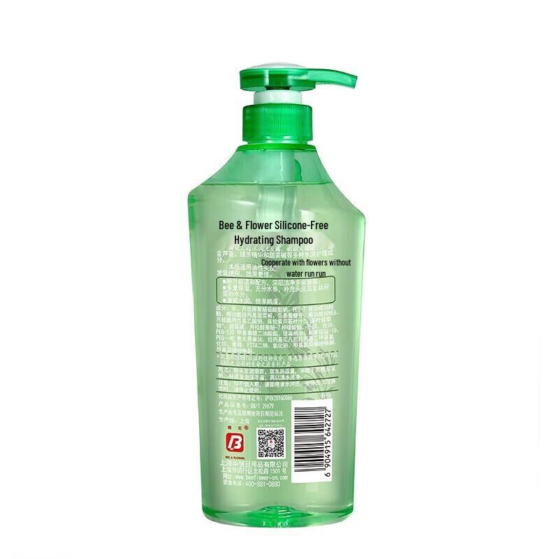 Fenhua Silicone-Free Hydrating Shampoo