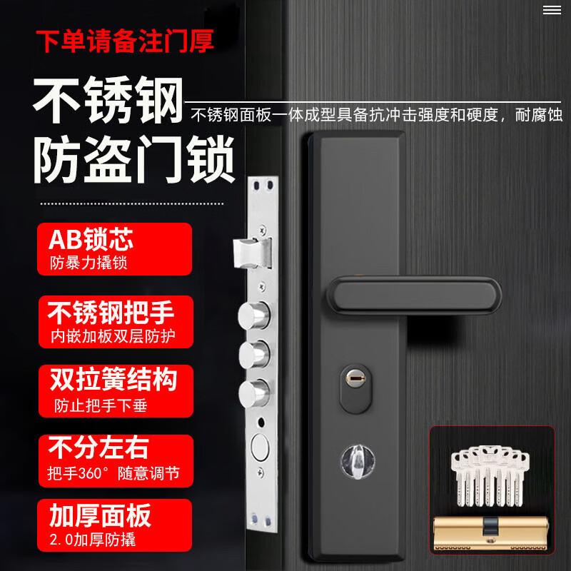 Anti-Theft Door Lock Set