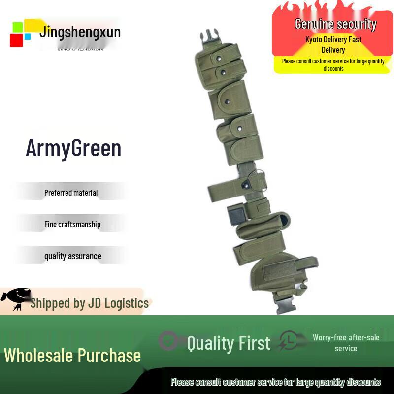 Jingshengxun Tactical Security Duty Belt Set