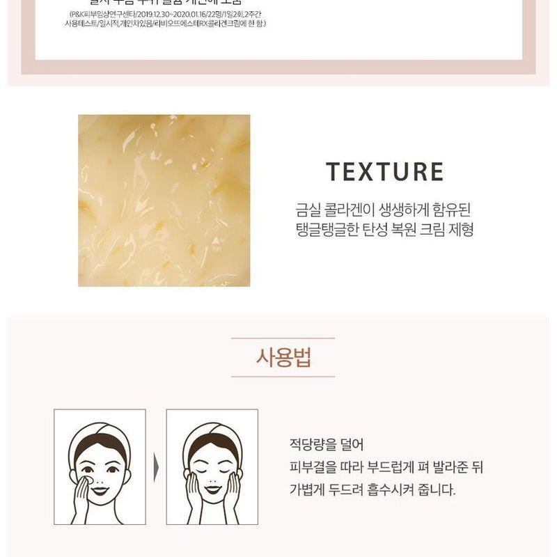 LABIOTTE Aesthe RX Collagen Cream Refill