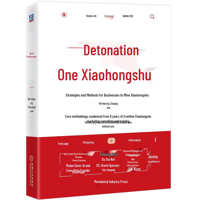 Xiaohongshu Business Strategy Guide