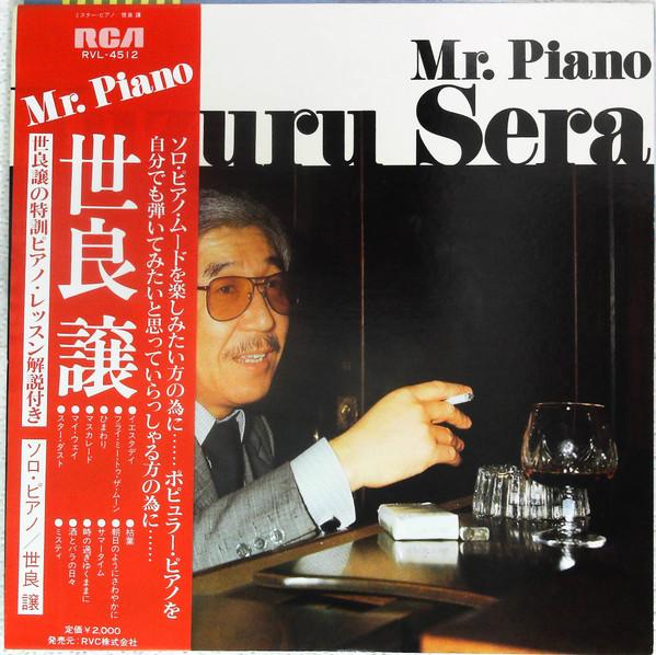 

LP Record YUZURU SERA Mr. Piano RVL4512 RCA 1978 Japan Jazz Used