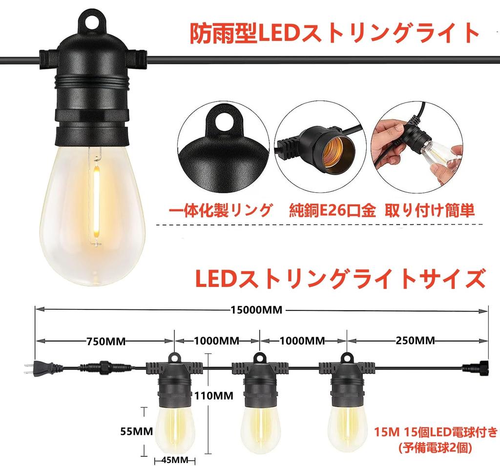 Rainproof LED String Lights, 15M, 15 LED Bulbs Included (2 Spare Bulbs), 2700K Warm White, PC Material, Durable, Connectable, Indoor/Outdoor Lighting,