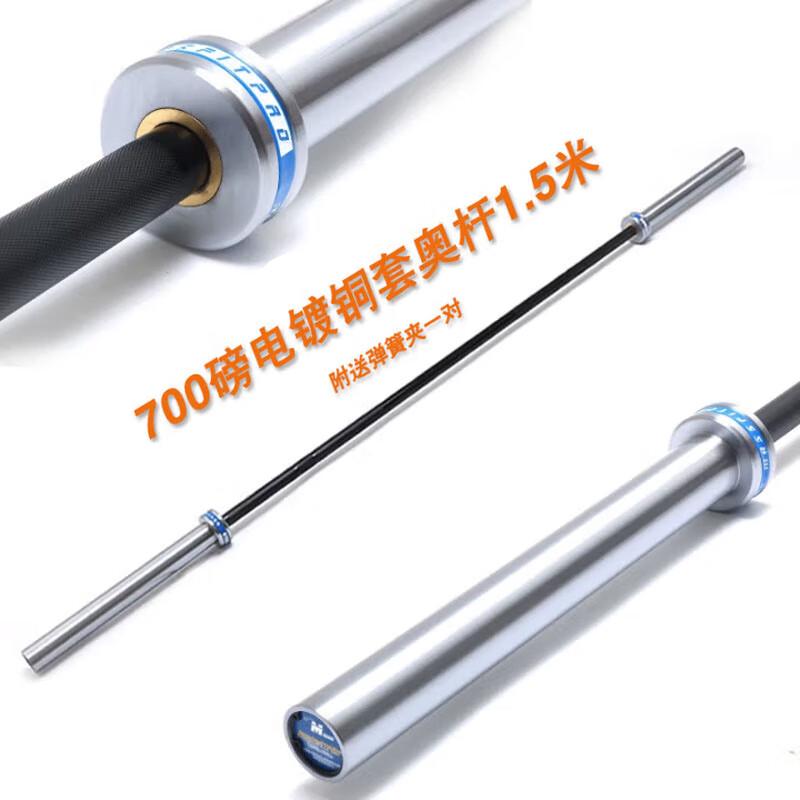 MASSFIT Olympic Barbell Straight Bar