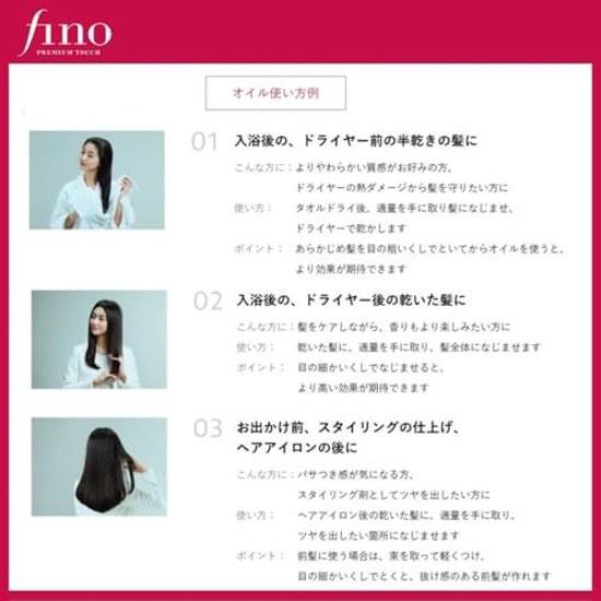 Fino bulk purchase Premium Touch Penetrating Beauty Serum Hair Oil (Airy Smooth) 70ml2 Care Damage Daytime Repair Shine bonus Leave-in Dryer Ladies