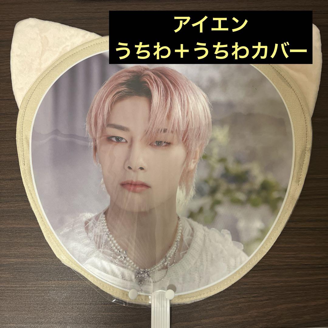 

[USED] Stray Kids Maniac Uncon AIN Fan Cover