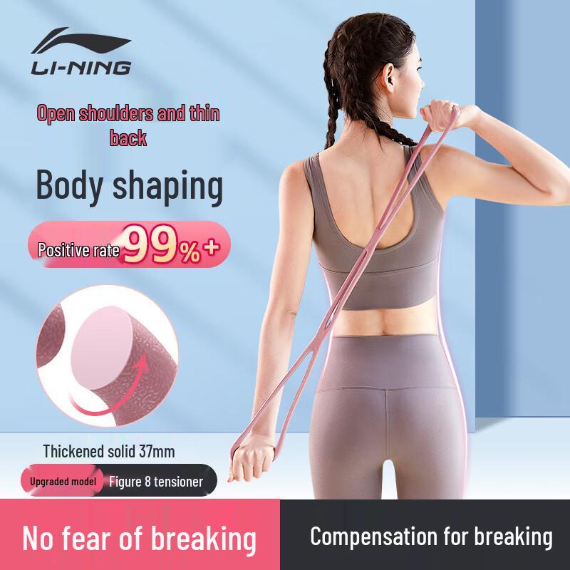 Li-Ning Figure-8 Resistance Band
