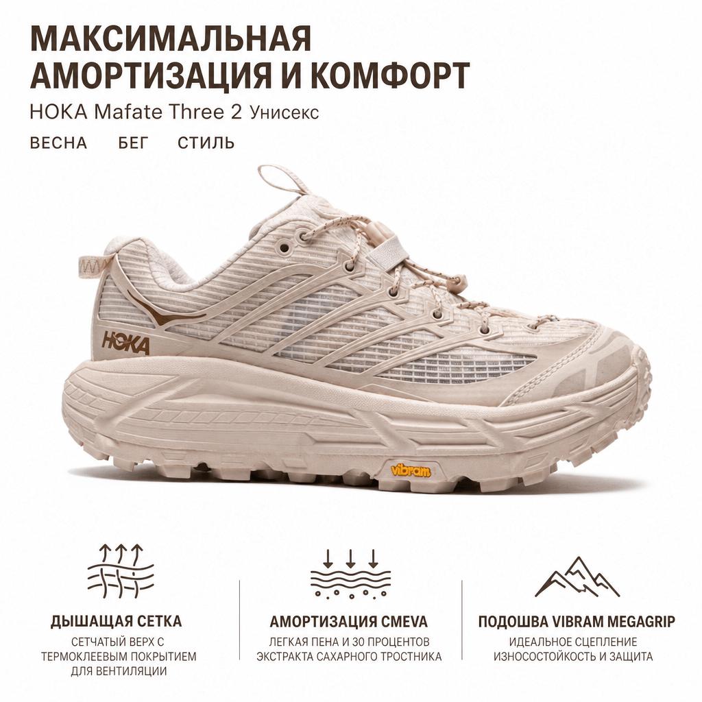 HOKA One One Mafate Three 2 Grid Comfortable Stylish Durable Low-Top Running Shoes Unisex Running Shoes Pink 1173332-RCC