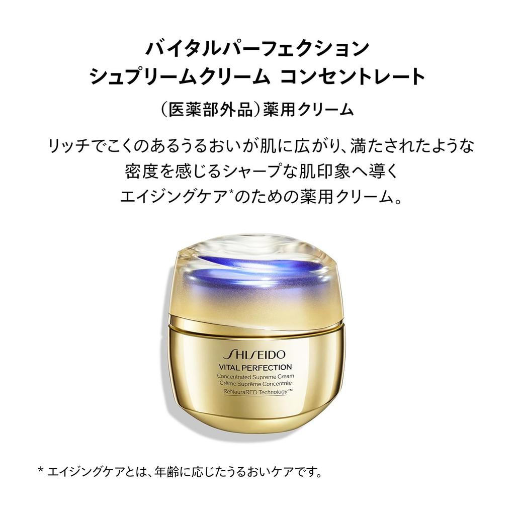 SHISEIDO Vital Perfection Supreme Cream Concentrate 50g Cream Eye Cream Creamy texture Floral scent Fine Lines Shiseido [Quasi-drug] /