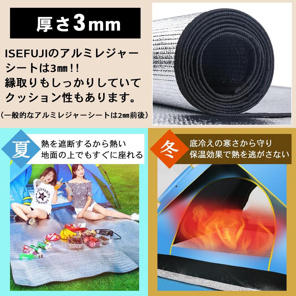 ISEFUJI Aluminum Aluminum Leisure Picnic Heat Shielding Cold Disaster Storage Bag Thickness 3mm X Sheet, Mat, Sheet, Mat, Thick, Large, Camping,