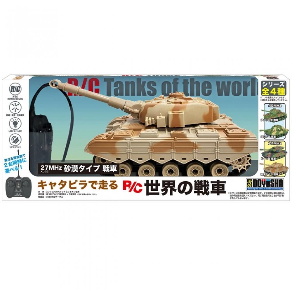 

D Y Sha Танк Пустынный тип 27 МГц [xj92]