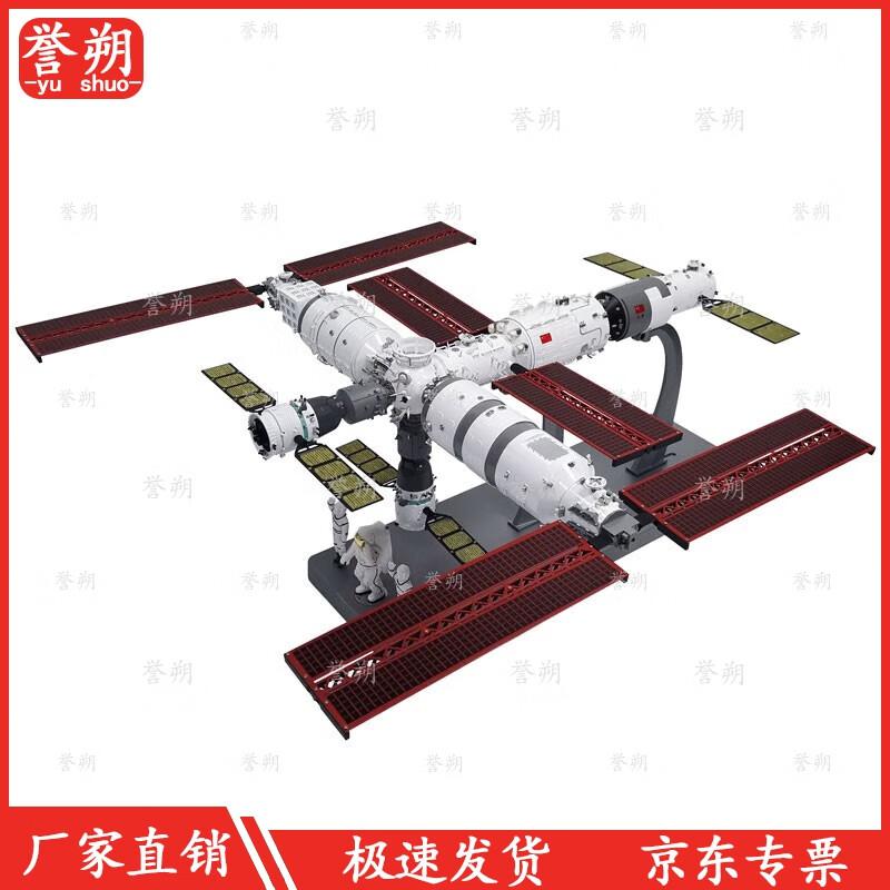 Chinese Space Station Tiangong Shenzhou Alloy Model
