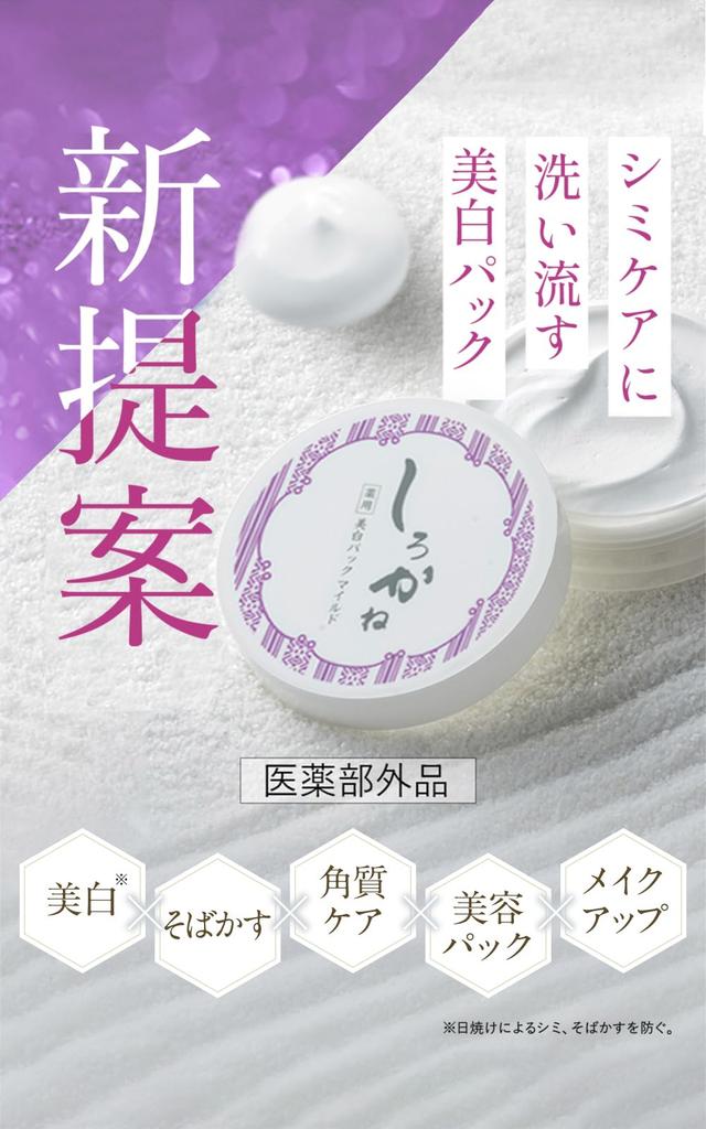 Shirokane Medicated Whitening Mild for and Pores Dipotassium Sensitive Women and Made In Alba Rose 30g Pack, (30g), Quasi-drug, Spots, Freckles,