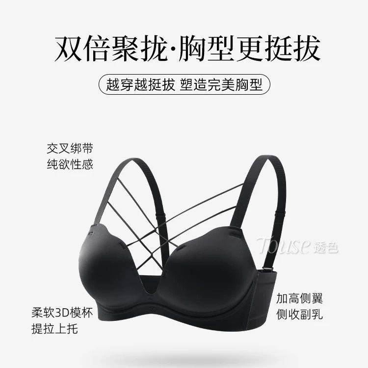 Traceless underwear women's small breasts gather and show large breasts, new flat chest special sexy bra underwear set