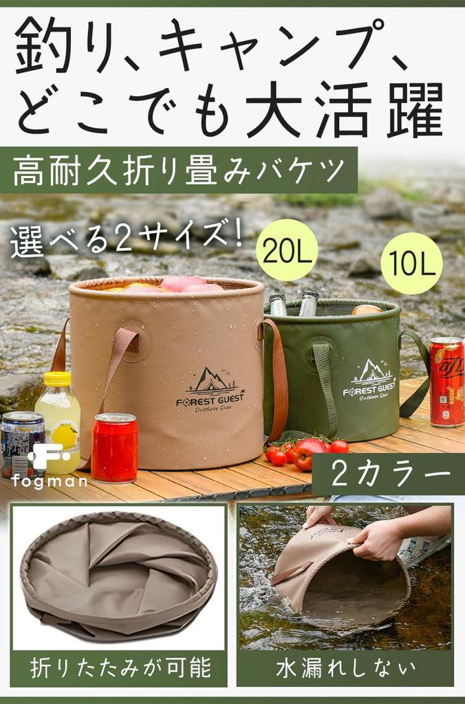 fogman Folding Bucket, Car Wash Bucket, Large Capacity, Foldable, Perfect for Fishing, Camping, and Compact (Green, 10L)