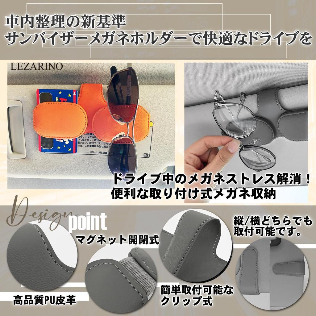 Sunglasses Holder for Sun Visor Eyeglasses Card Storage [LEZARINO] Car, Mount, Holder, Leather-like Finish, (Black Mesh)