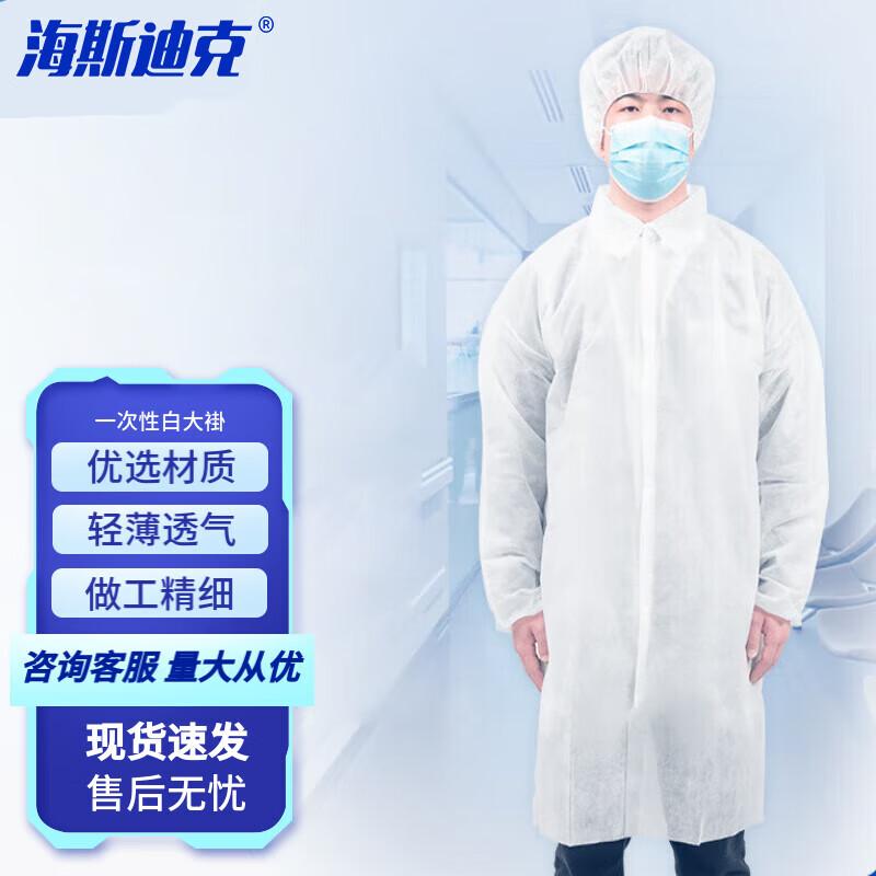 Haisidike Disposable Non-Woven Lab Coat XXXL
