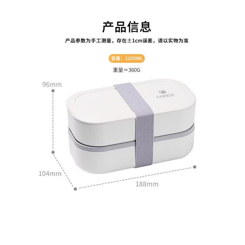 CAMUZ Japanese Double-Layer Bamboo Fiber Bento Box, 1200ML