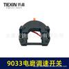 Electric Grinder Accessories: 3mm Grinder Switch & Speed Control - Item No. 00794