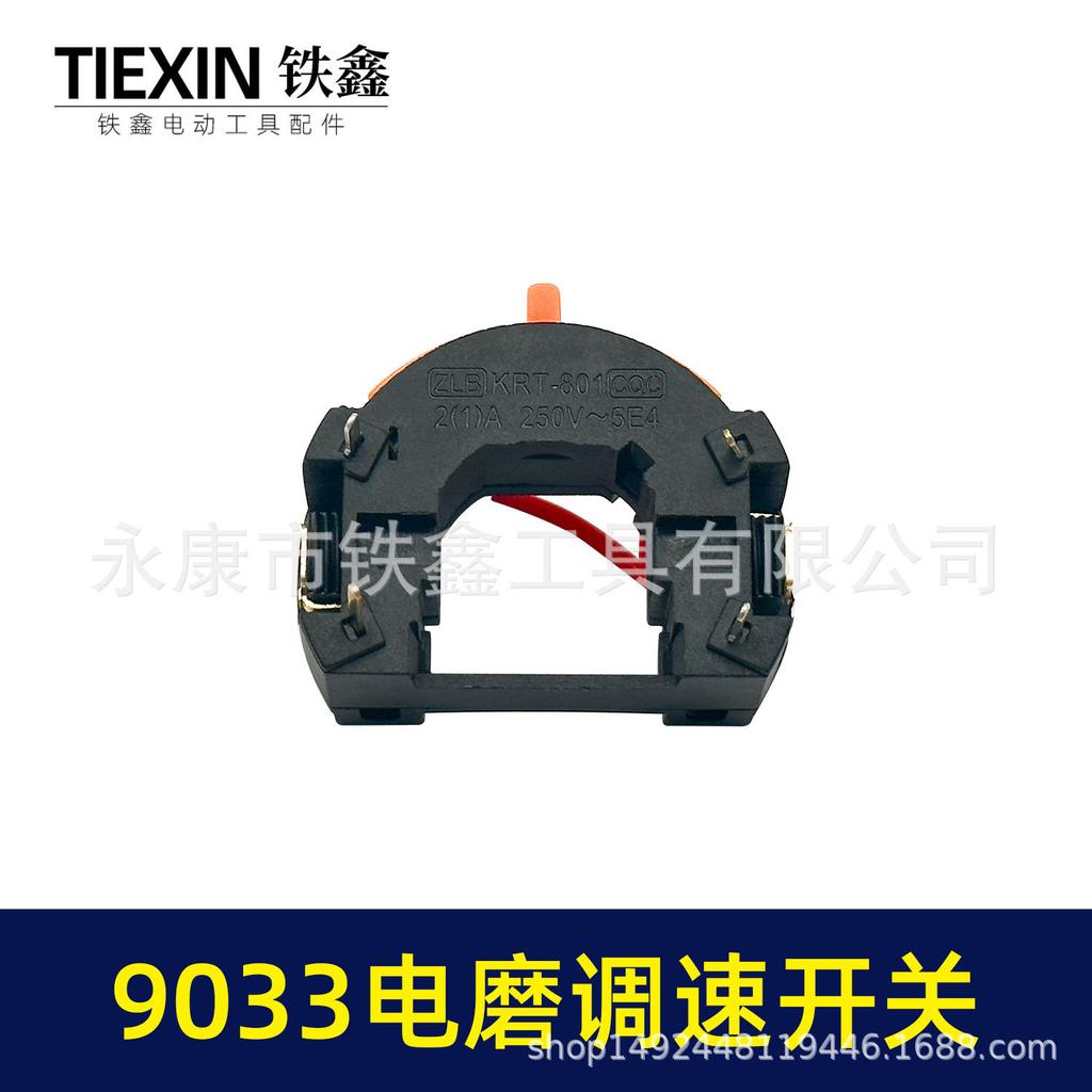 Electric Grinder Accessories: 3mm Grinder Switch & Speed Control - Item No. 00794