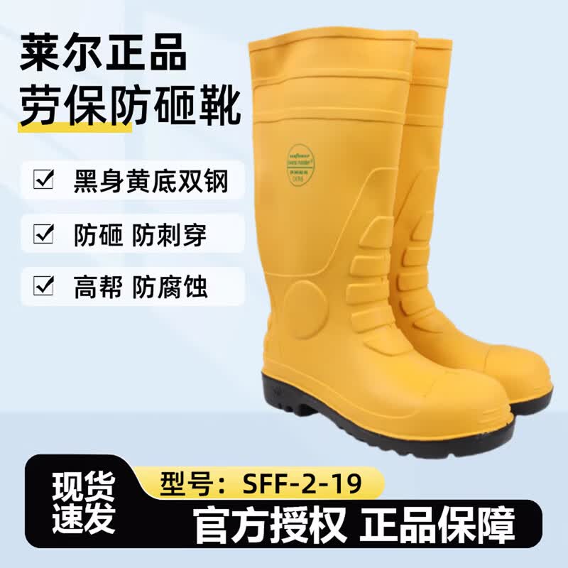 Lair Industrial Safety Rain Boots 42