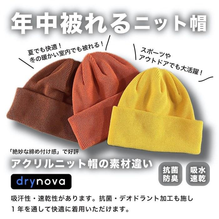 [Yokoami] Knit Cap, Made In Japan (Black)