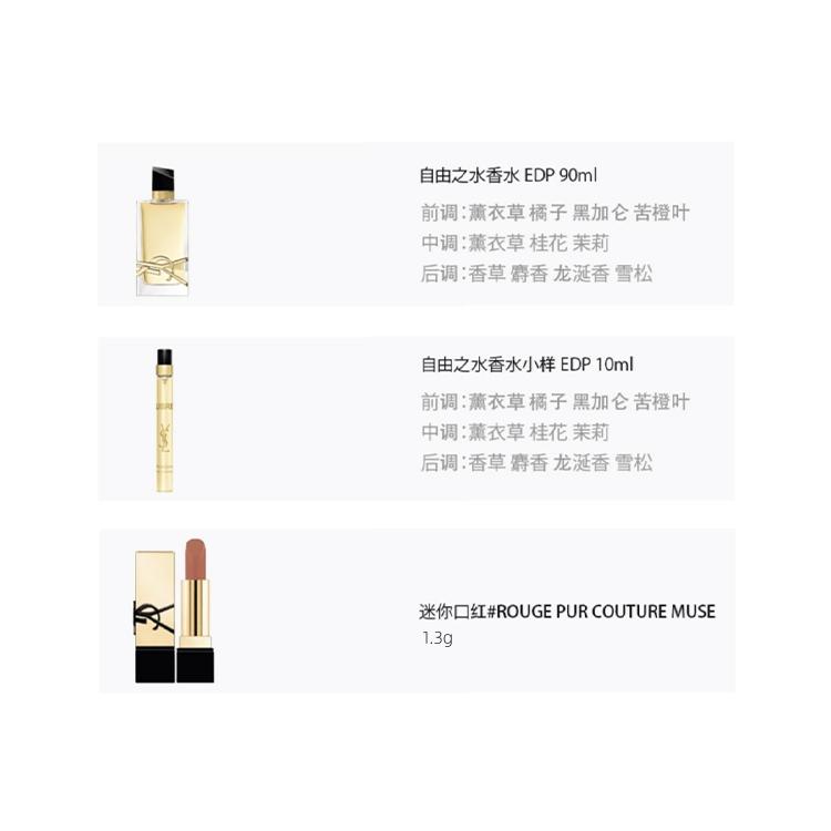 Saint Laurent Freedom Eau De Parfum Square Tube Colorful Scent Set, Golden Box Limited Edition, Fougere