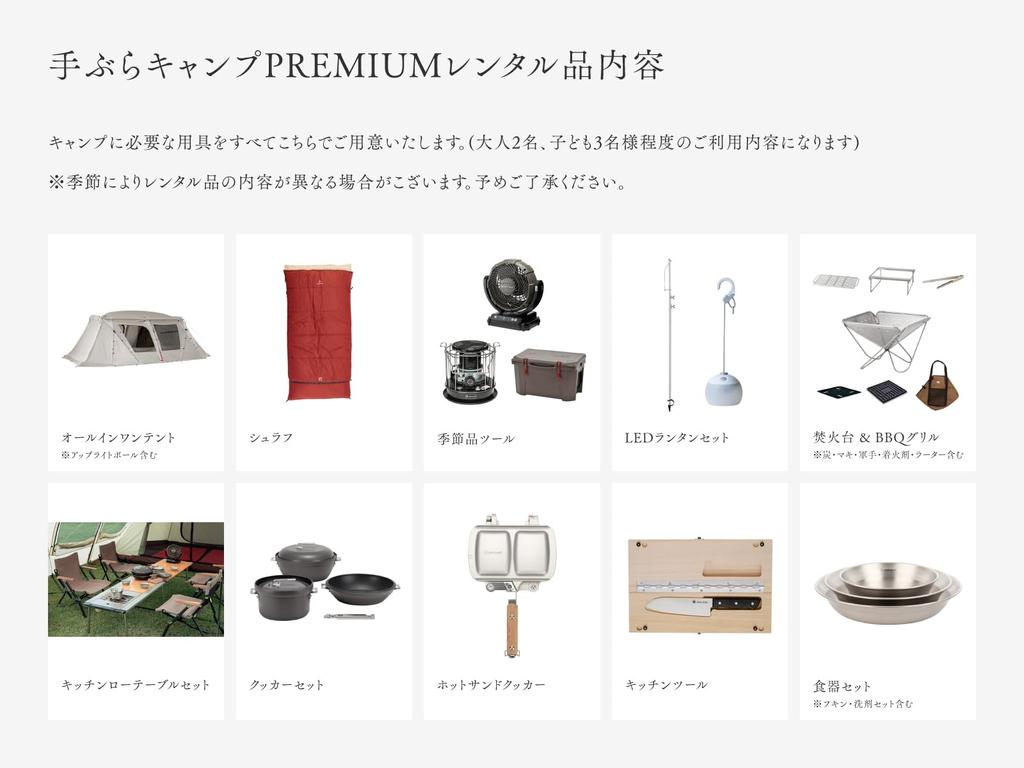 Snow Peak Camping Premium Plan Trial Ticket Limited Night 2 Solo To 5 Empty-handed (1 Days/from People)