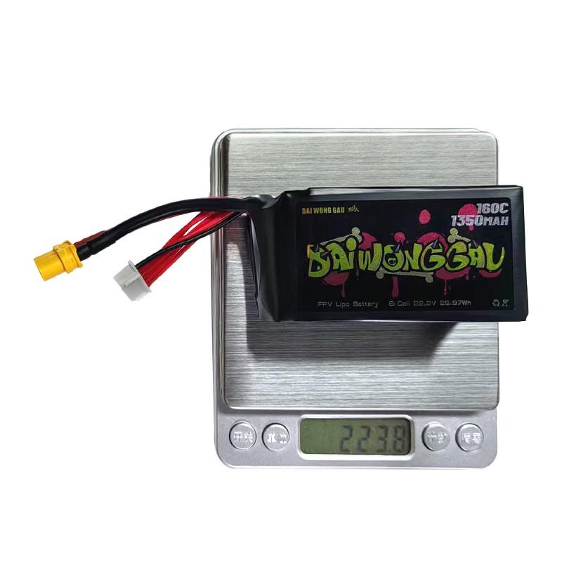 Huaxing Jiuling 1350mAh 6S FPV Racing Lipo Battery