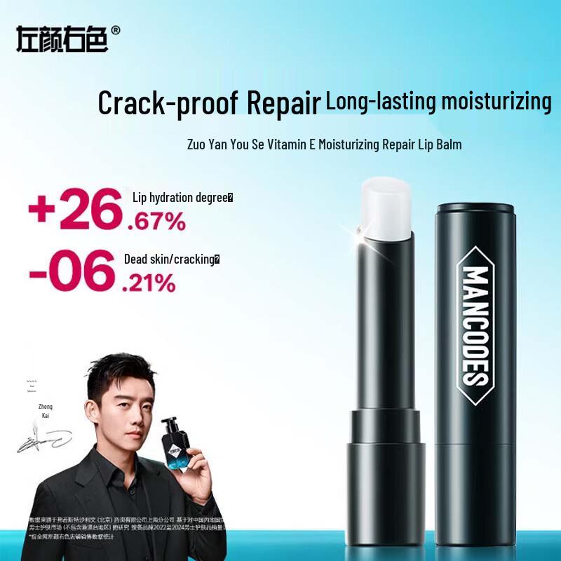 Zuo Yan You Se Vitamin E Lip Balm