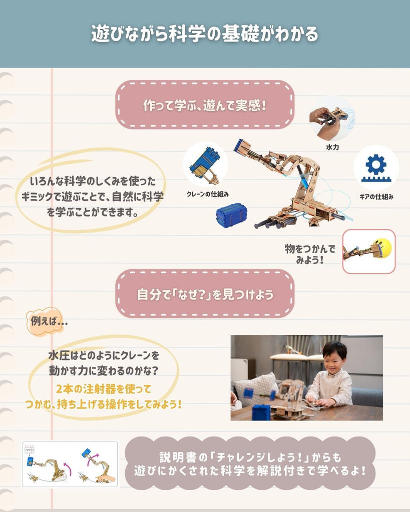 Smartivity Craft Robot Educational Toy for Elementary School Students STEAM Birthday Gift Kit Water-Powered Crane, 8+, Education, Non-Cognitive