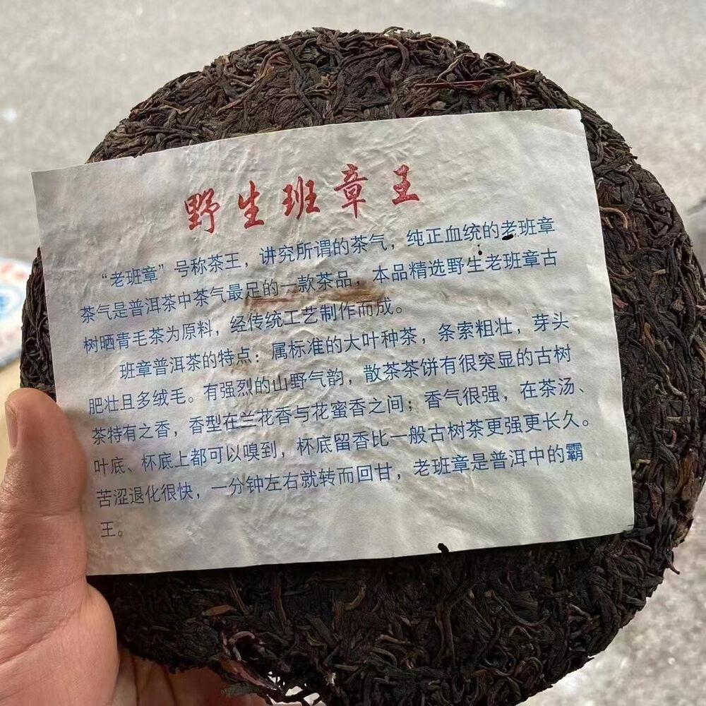357g Yunnan Vecchio Puerh Tè Crudo 2003 Selvaggio Banzhang Re Tè Pu'er Crudo Tè Pu-erh