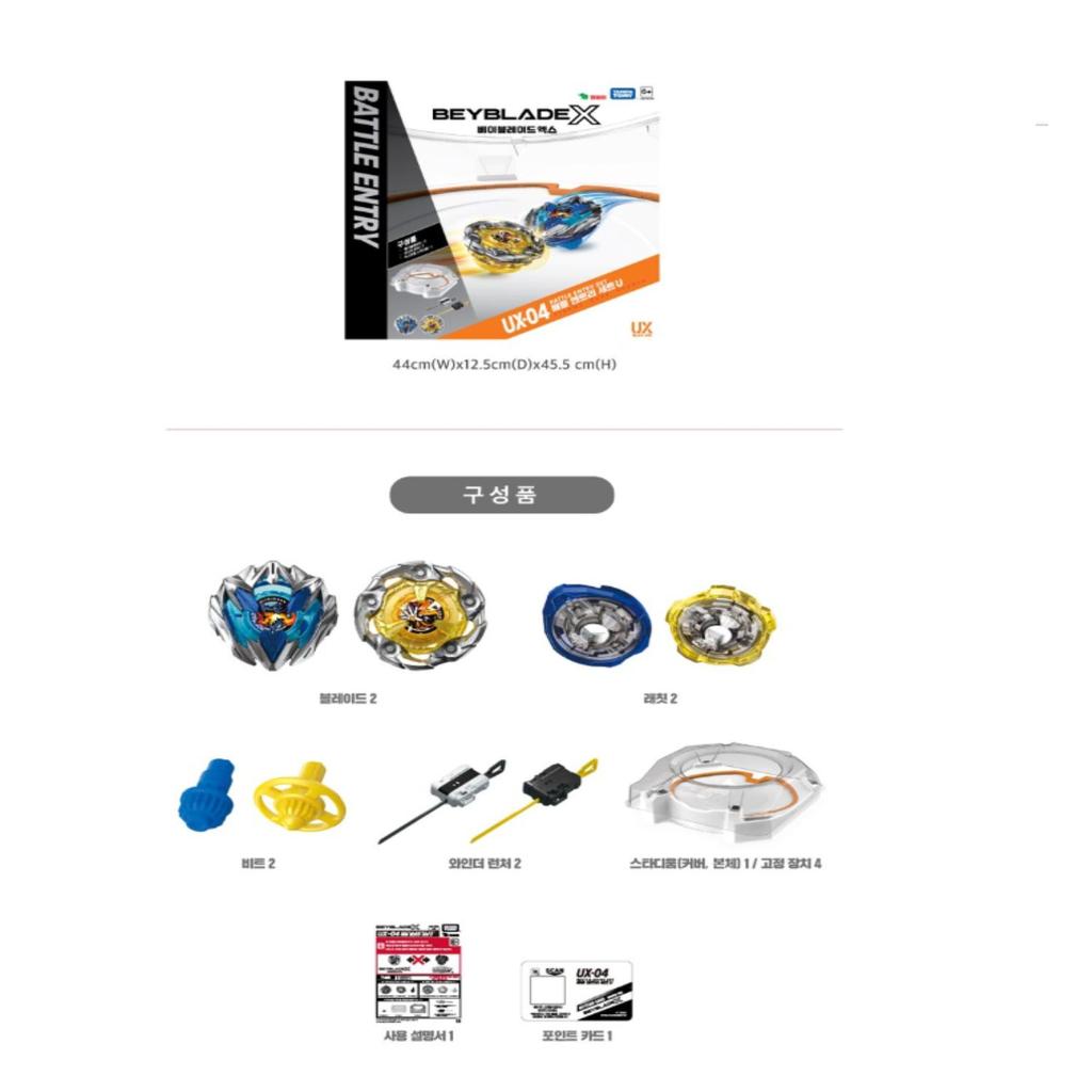 Takaratomy Beyblade X UX-01 Starter Drain Buster 1-60A, UX-02 Starter Hell‘s Hammer, UX-03 Booster Wizard Roal 5, UX-4 Battel Einstiegsset