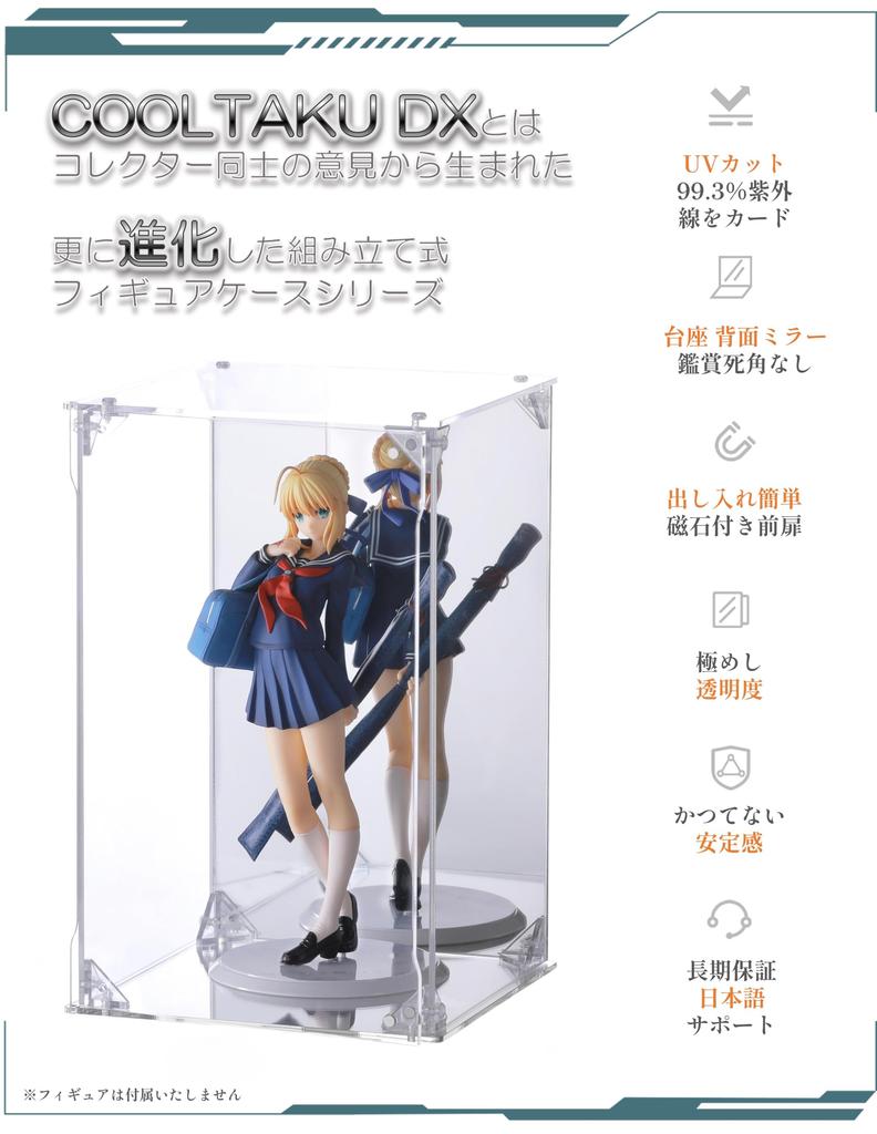 COOLTAKU Figure UV Base Back Magnetic Front More Sturdy Collection Assembly Stain Gloves and Cleaning Cloth Interior Dimensions 15 x Depth 15 x Height