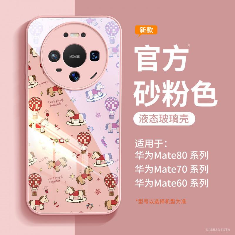 Suitable for Huawei Mate80 Mobile Phone Case New Mate60 Red Case Mate70 Magnetic Bracket Mate50