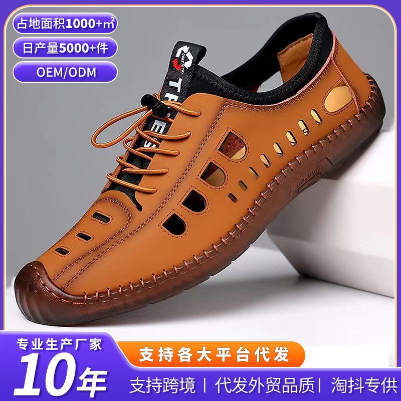 Men's Shoes Summer Breathable New Sandals Men's Casual Hole Shoes Hollow Beach Shoes Men's Cool Leather Shoes