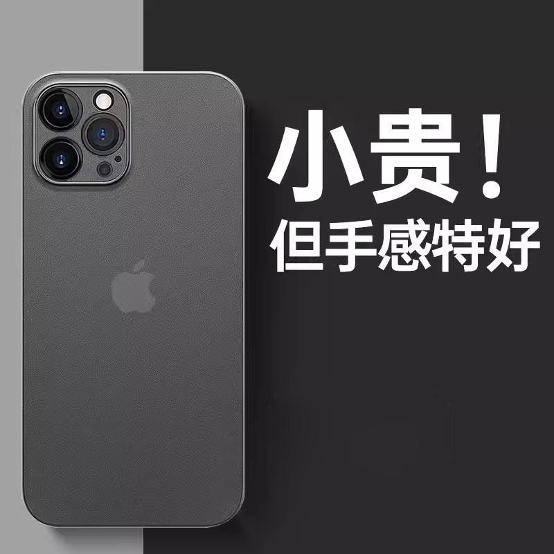 Applicable to Apple 15 mobile phone case, transparent ice sand, ultra-thin iPhone16promax matte 14 heat dissipation sleeve